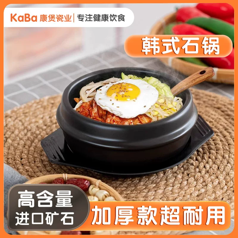 Korean stone pot bibimbap Специальный глиняный горшок для риса кимпаб, маленькая кушанка, рис, лапша, рагу, керамический желтый стейк куриный рис