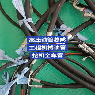 Hose Assembly High-Pressure Steel Wire High and Low Pressure Rubber Hose Wrapped Around Braided Rubber Soft Oil Pressure Resistance