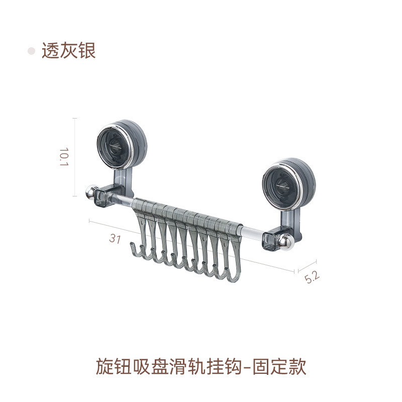 厨房吸盘挂钩一排壁挂免打孔滑轨排钩勺子铲子置物架浴室毛巾收纳|undefined