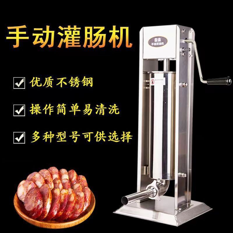不锈钢灌肠机家用手动腊肠机灌香肠机灌香肠的机器商用灌肠神器|undefined