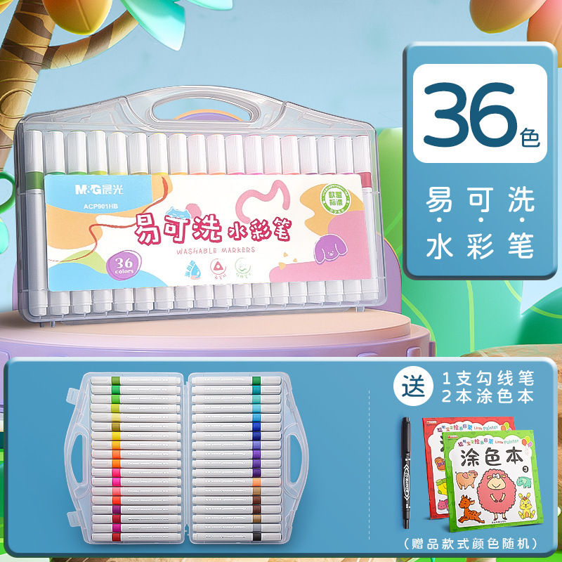 水彩笔儿童可水洗不脏手彩笔幼儿园小学生水性彩色笔24色画画笔易|undefined