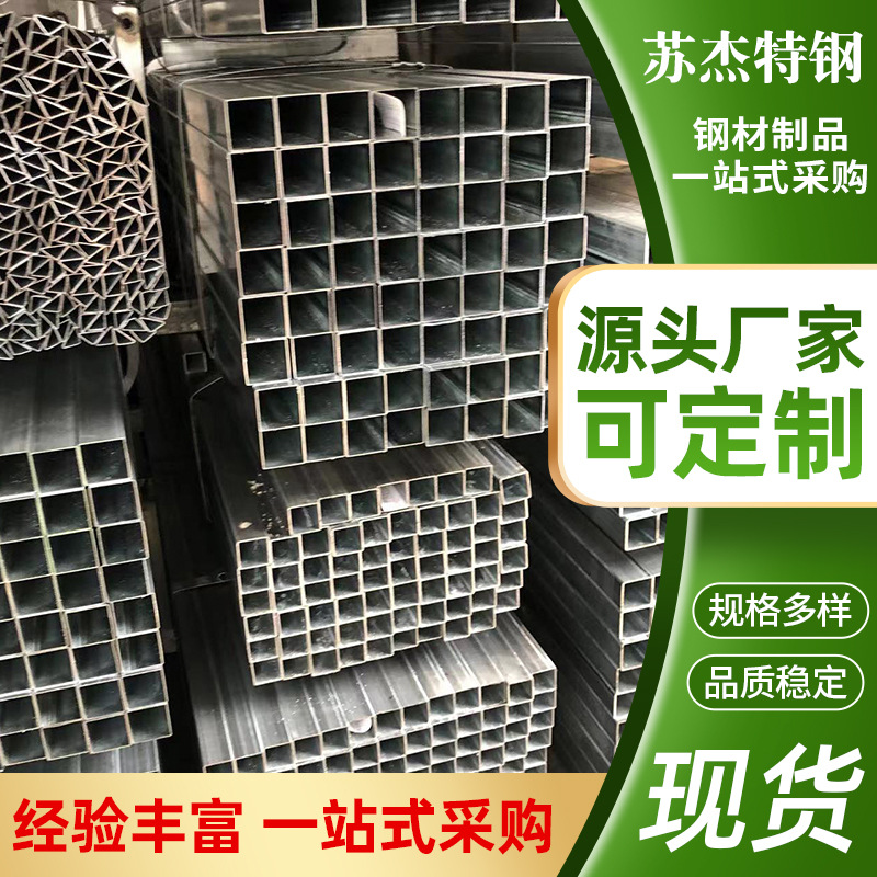 热镀锌方管q235b冷镀锌带管方矩管  40*60 100*100  规格齐全