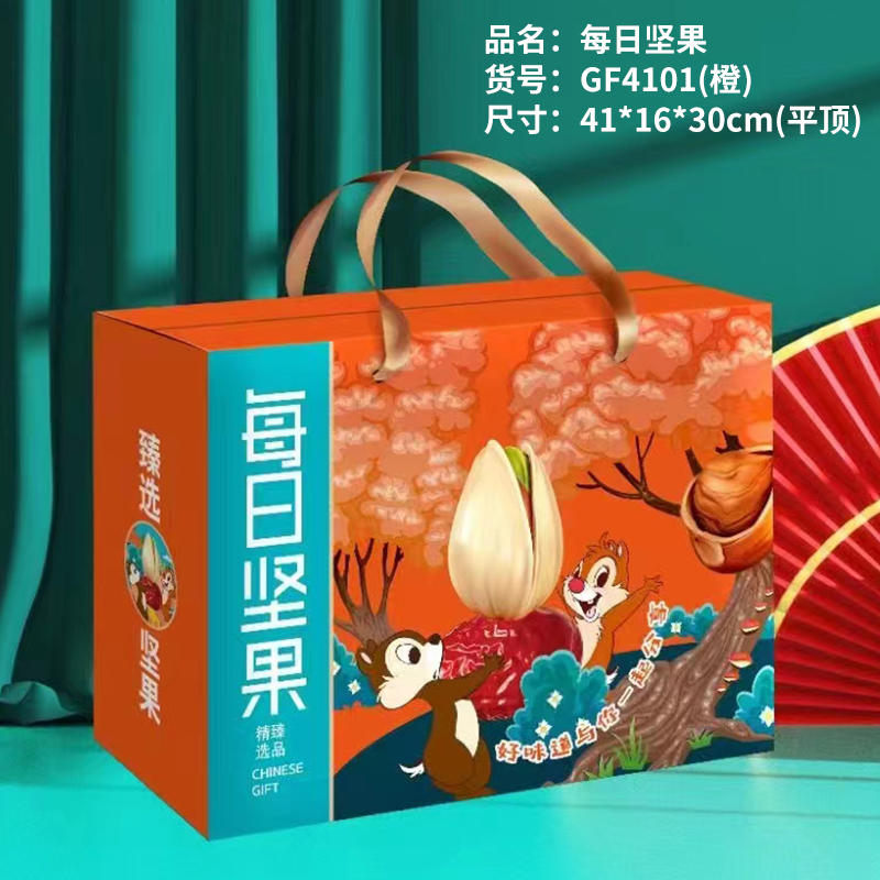 Gift box
