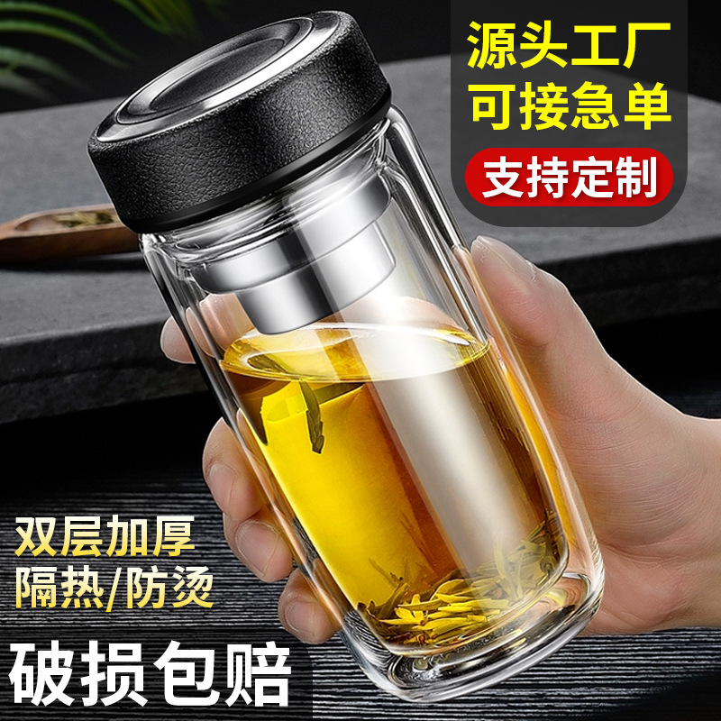 双层高硼硅玻璃杯耐高温茶水分离鹅蛋杯商务车载泡茶杯广告礼品杯
