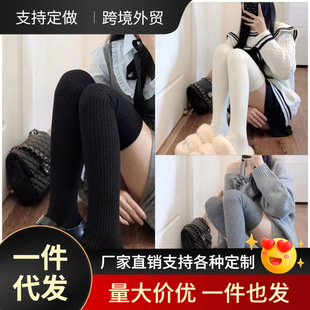 Women's socks autumn and winter solid color over-the-knee socks stockings thigh socks leg cover Japanese cute all-match Millennium hot girl style
