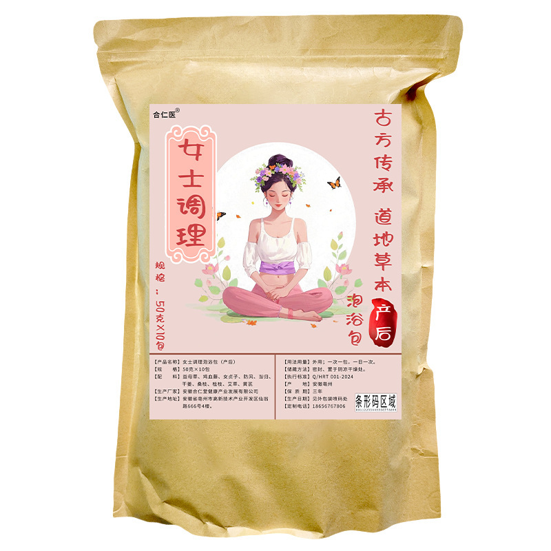 产后月子药浴包 产妇调理发汗排养泡浴包 老姜益母草黄芪足浴泡脚|undefined