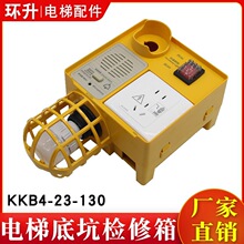 ��ݵ׿әz�޺�KKB4-23-130�ؿәz���伱ͣ�_�P�������v�m�ÏV��