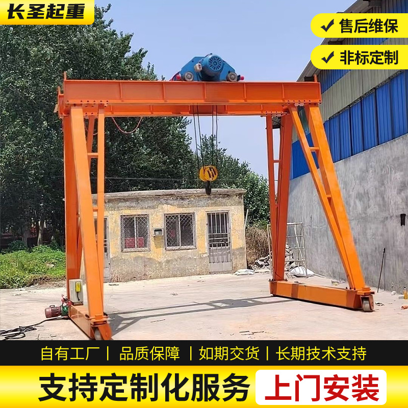 移动龙门架航吊简易工地吊机1 2 3吨升降门式起重机小型龙门吊