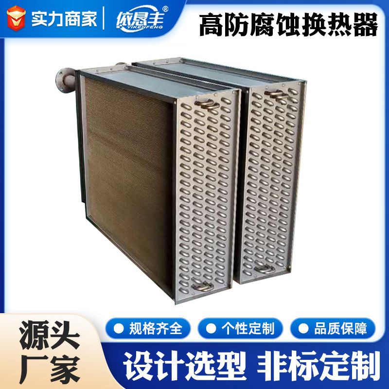 Non-standard tube heat exchanger processing high anti-corrosion nickel white copper tube cooler central air conditioning supporting products wholesale