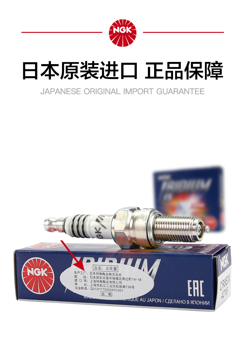 Genuine Ngk Original Spark Plug Benali Motorcycle Tnt25 Little Yellow Dragon 250 Young Lion 250 Jinpeng Trk251