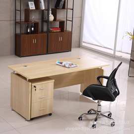 1.2米单人办公桌椅组合简约办公室老板员工1.4米带抽屉职员电脑桌