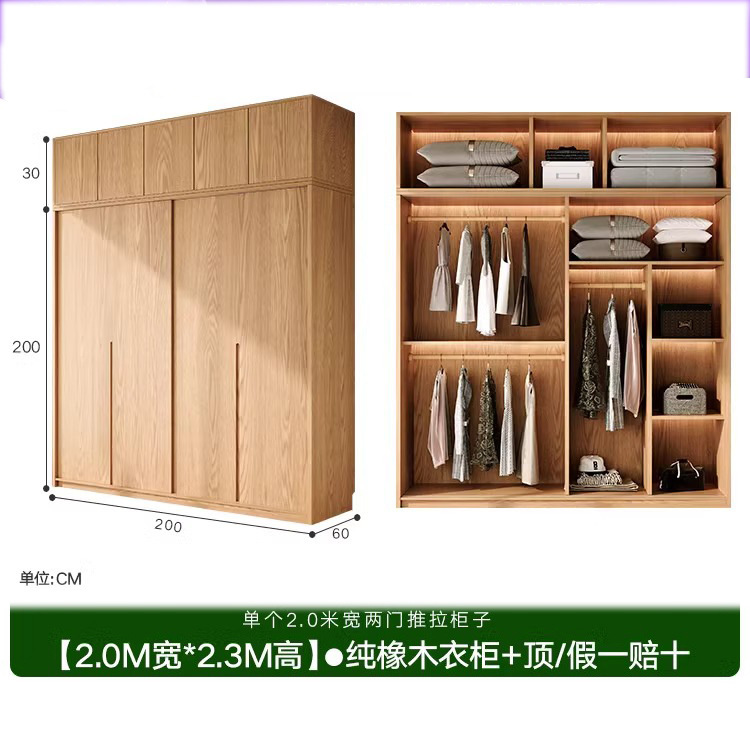 全实木橡木推拉门衣柜家用卧室北美原木风小户型移门柜子趟门衣橱|undefined