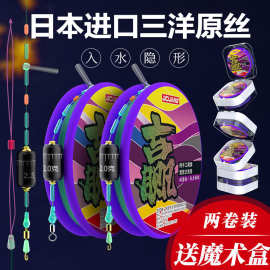 日本进口三洋鱼线主线组绑好的方便线组套装成品钓鱼线组全套台钓