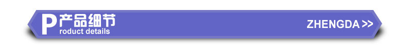 产品细节表头