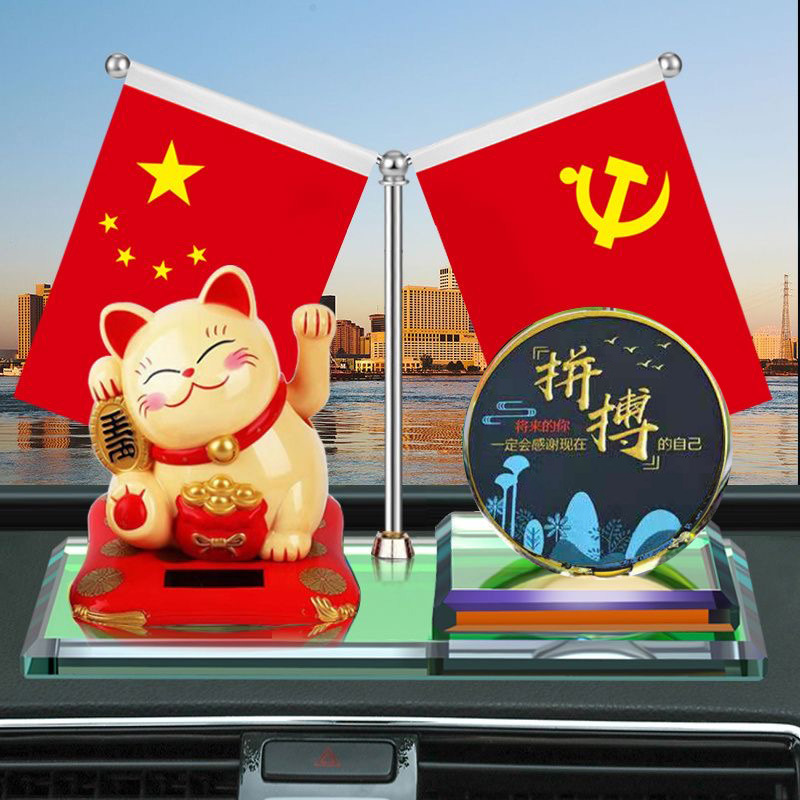 Car ornaments new car solar lucky cat ornaments perfume patriotic red flag cartoon cute decorations