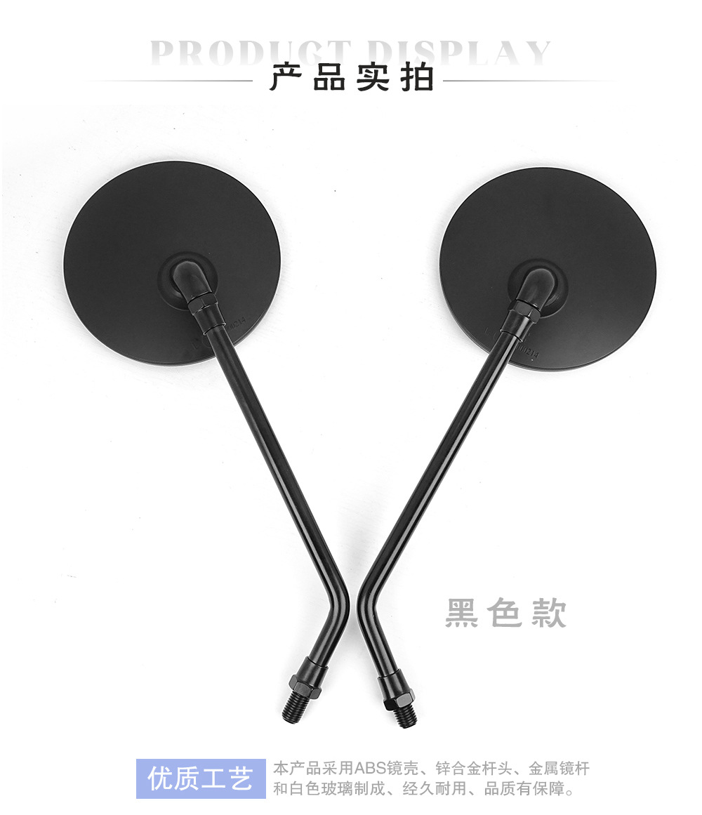 Factory wholesale European and American modified rearview mirror motorcycle electric car round retro large field of view mirror mirror