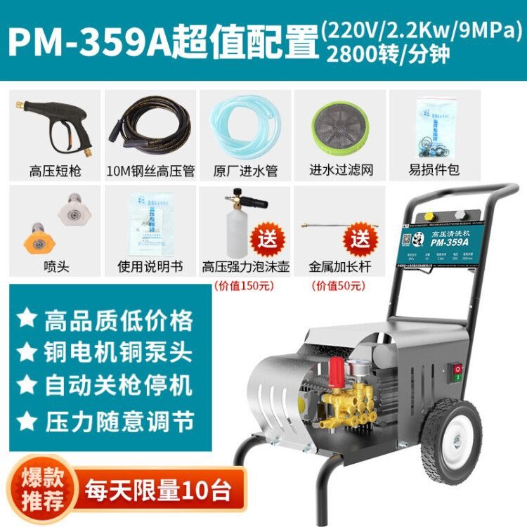 Panda PM361/PM361E/PM361EA lavadora de ultra alta presión lavadora de coches de alta presión comercial de grado industrial
