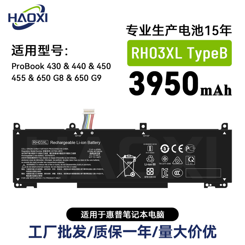 Rh03Xl Typeb Is Suitable for Hp Probook 450/455/650 G8/G9 Laptop Battery Wholesale