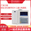 三锐ECG-3312十二道数字式心电图 七寸彩屏 12导联波形同屏显示|ru