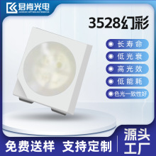 贴片3528RGB幻彩 LED超高亮透明雾状led七彩灯珠内置IC四脚可编程