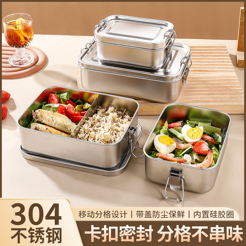 跨境爆款304不锈钢餐盒密封学生饭盒户外家用保鲜便当盒厂家批发