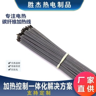 Manufacturers Supply Carbon Fiber Heating Wire Silicone Electric Heating Wire Graphite Thin Heating Wire Electric Heating Towel Rack Heating Wire