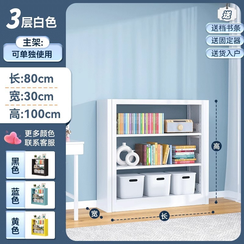 スチール本棚、図書館、家庭用子供用本棚、絵本棚、床置き収納ラック、リビングルームのシンプルな鉄製収納ラック|undefined