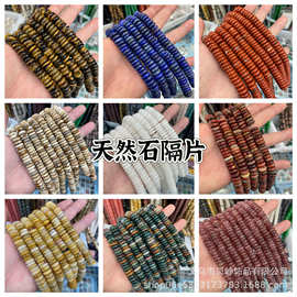 4*12mm算盘隔片散珠天然石水晶垫片散珠 diy饰品配件服装辅料圆片