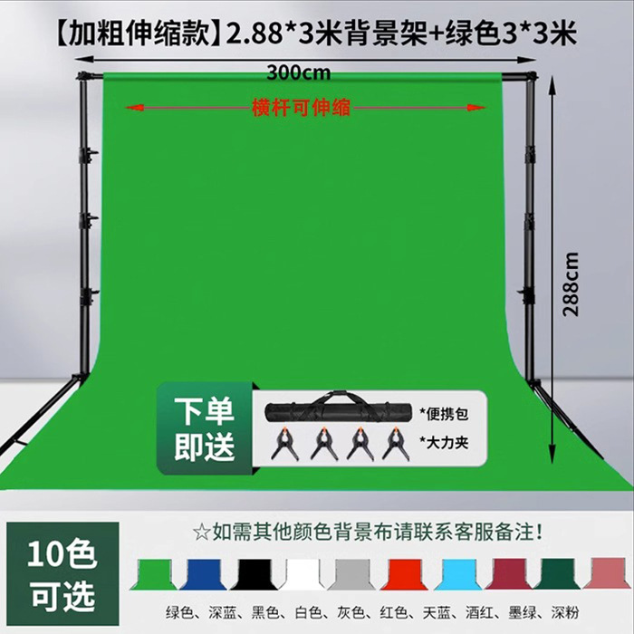 绿幕抠像布绿布背景布直播绿色背景幕布便携背景架横杆支架设备|undefined