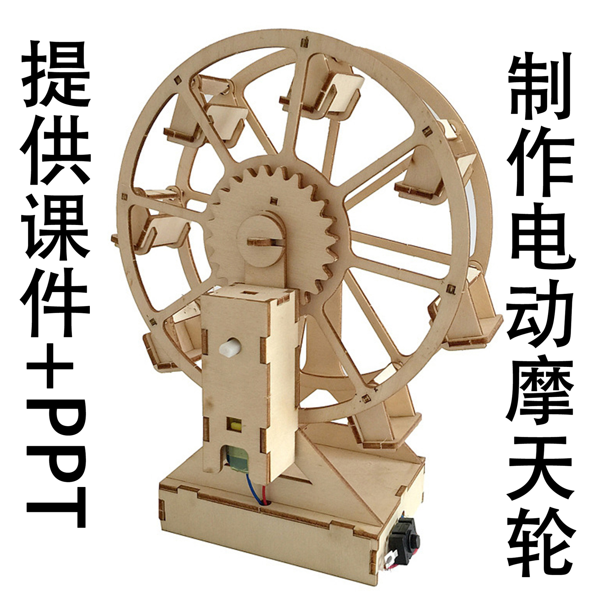 KX2079 摩天轮 主图 (1)