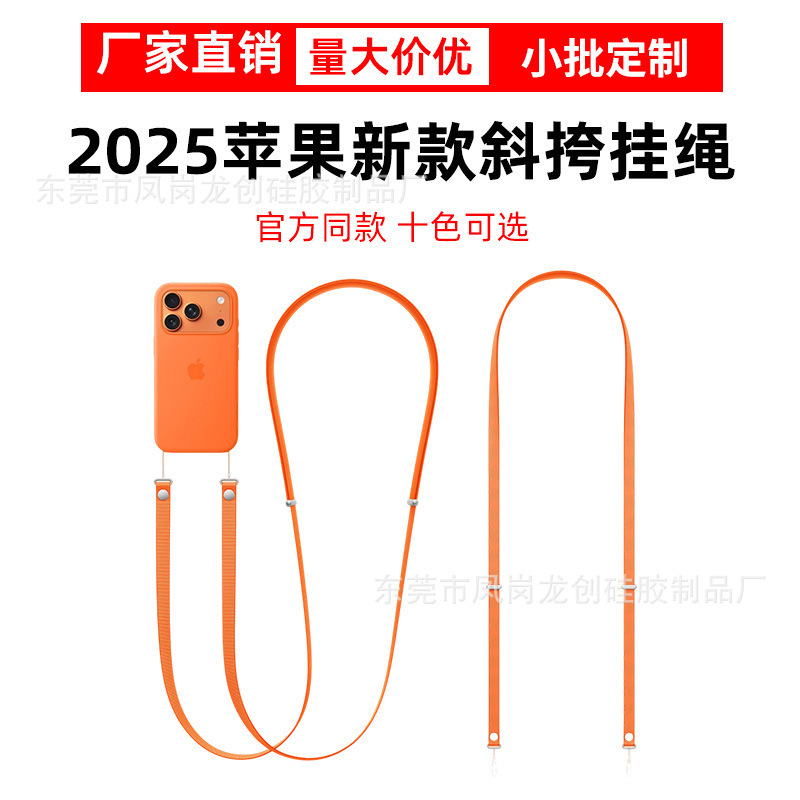 跨境新品适用于iPhone17手机壳多功能挂绳 斜挎可调节挂脖挂绳|undefined
