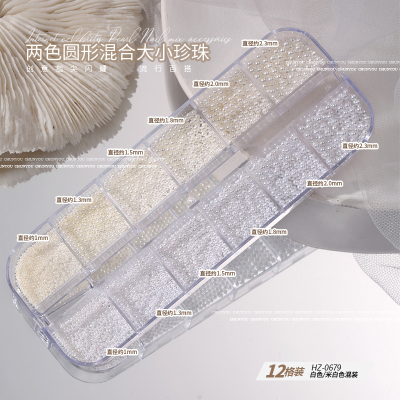 12각 라운드 진주(화이트+베이지) HZ679