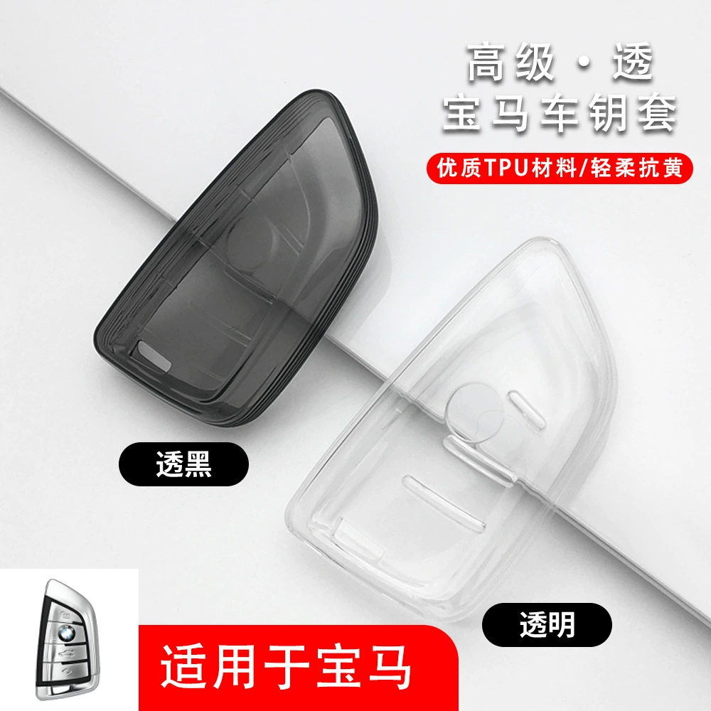 Для BMW чехол для ключей автомобиля лезвие X3X1X5X6 новый 5 серии ключей чехол все включено чехол tpu силикон