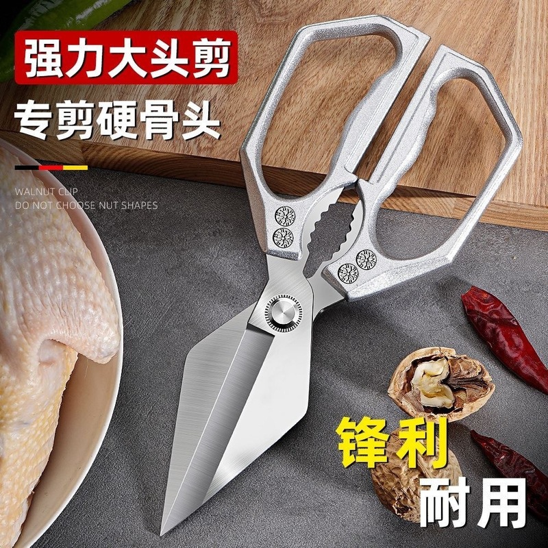新款加厚大头剪厨房剪刀加长强力鸡骨不锈钢骨头家用多功能专用剪|undefined