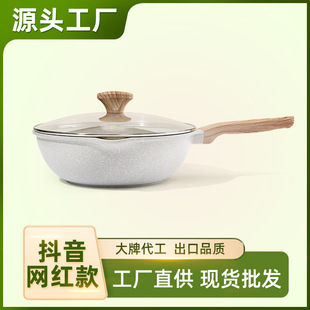 Maifan Stone non-stick pan household non-stick pan non-lampblack frying pan non-stick pan induction cooker wok wholesale