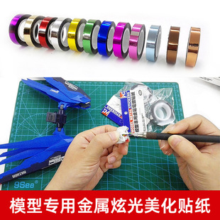 Metal Glare Beautification Stickers for Models, Gundam Body Detail Beautification, Metal Electroplating Stickers, Reflective Stickers