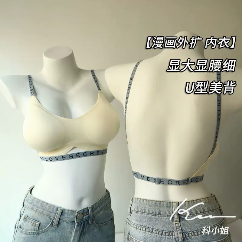 Comics, underwear, push up bra, wireless bra for breastfeeding, beautiful back, backless