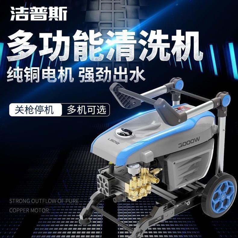 Jepus L500 High-Pressure Cleaning Machine, Fully Automatic High-Power Car Washing Machine, Commercial Water Gun Floor Cleaning Machine L Series