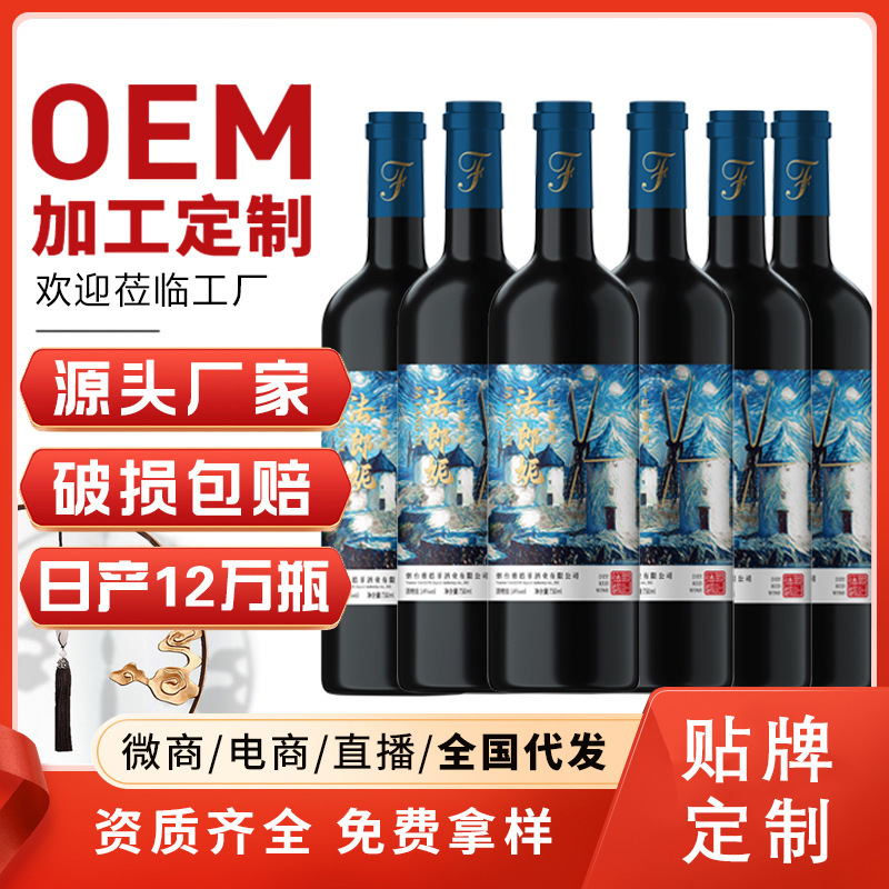 Red Wine Original Dry Red Wine French E-Commerce Dropshipping 14% 750ml Genuine Whole Box Wholesale High Cost-Performance Ratio Red Wine Original Dry Red Wine French E-Commerce Dropshipping 14% 750ml Genuine Whole Box Wholesale High Cost-Performance Ratio