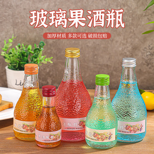 Manufacturer's New Fashionable Transparent Glass Fruit Wine Bottle Milk Tea Bottle Sealed Self-Brewed Liquor Bottle Thickeneded Juice Drink Bottle