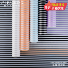 跨境外贸批发花店鲜花防水花艺包花纸材料韩素雾面条纹花束包装纸