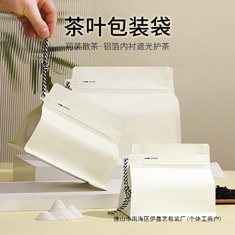 茶叶密封袋普洱茶白茶储存袋通用自封袋加厚白茶铝箔袋茶叶包装袋