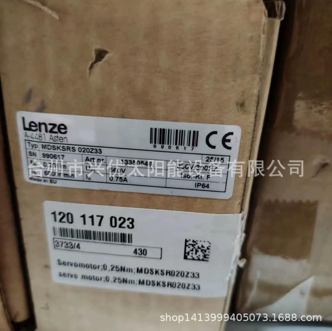 Двигатель Lenze MDSKSRS-020Z33 оригинальный подлинный спотовая торговля
