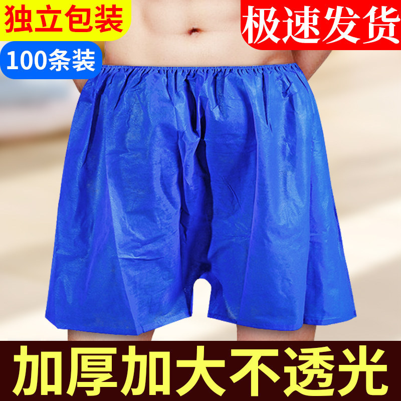 Disposable Thickened Men's Boxer Briefs for Foot Bath Shops, Non-Woven Fabric Beauty Salon Massage Sauna Pants Wholesale