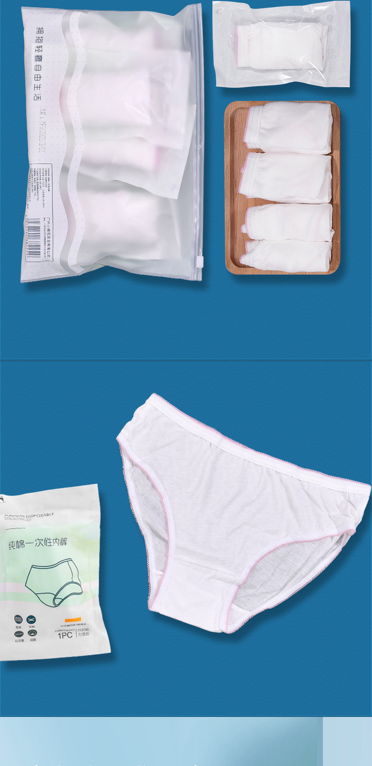 526一次性底裤详情_13.jpg