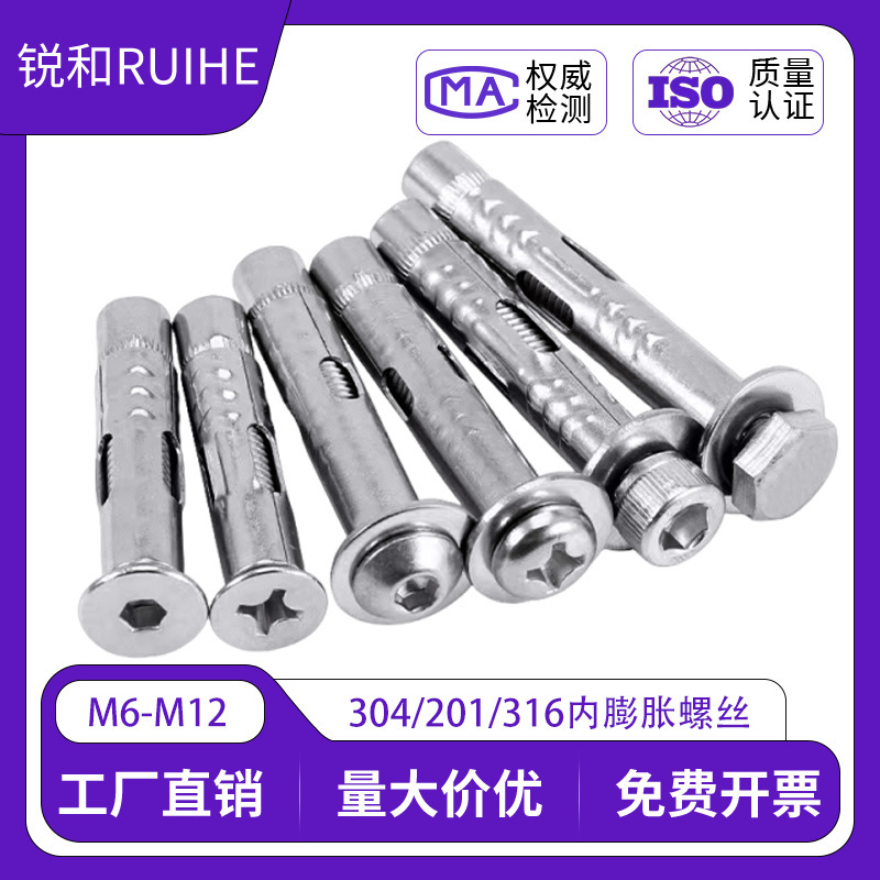 304 stainless steel countersunk head hexagon socket round head hexagon external hexagon head cylindrical head expansion screw full expansion bolt