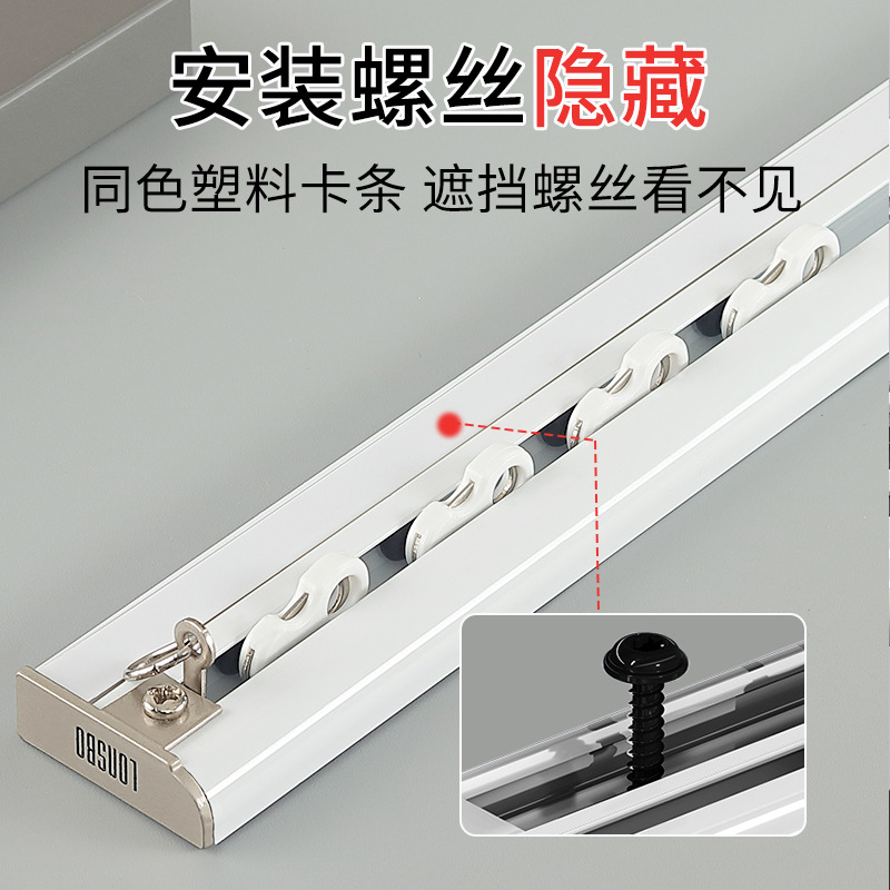 Cortina de riel ultrafino, riel silencioso, riel curvo, ventana interior, ventana, riel recto, riel deslizante invisible, montaje superior, montaje lateral, riel doble