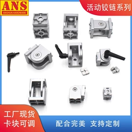 铝及铝合金材;紧固件连接件;其他紧固连接