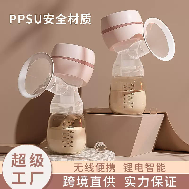 至宝电动吸奶器智能一体式全自动大吸力挤奶器按摩舒适静音吸乳器