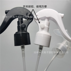 現物マウスノズルスプレーガン24/410噴霧器ハンドボタン式ノズルハンドボタン式スプレーガン